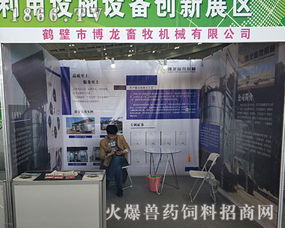 鶴壁市博龍畜牧機械2018長沙飼料工業(yè)展聲名遠播，引領畜牧漁業(yè)飼料新潮流